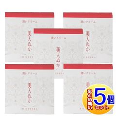 【5個セット】美人ぬか 潤いクリーム  45g【小型宅配便】