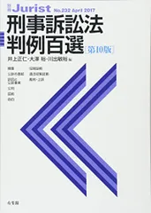 判例百選 全11巻セット 最新版】判例百選 11冊セット 判例百選 | 有斐閣Online