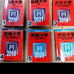 大分大学（医学部〈医学科〉）赤本　4冊セット 22年分