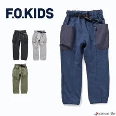 F.O.KIDS キッズ パンツ ボトムス ロングパンツ タフロングパンツ 無地 10分丈 男の子 女の子 男女兼用 春 秋 冬 全4色 100cm 110cm 120cm 130cm 140cm 150cm R420024 ネイビーブルー