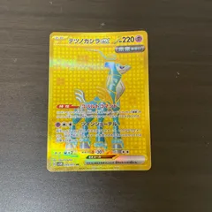 UR テツノカシラｅｘ ＝374のサムネイル