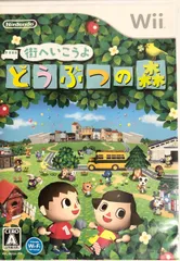 どうぶつの森　ソフトまとめ売り とびだせ どうぶつの森 中古ゲーム | ブックオフ公式オンライン