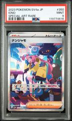 ポケモンごっこ sr psa10 197/190 - メルカリ
