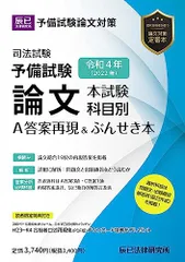 ぶんせき本　14冊 2025年最新】ぶんせき本 平成26年の人気アイテム - メルカリ