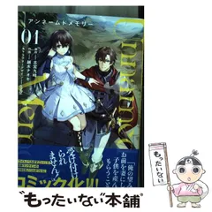 2025年最新】アンネームドメモリーの人気アイテム - メルカリ