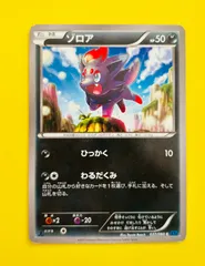【匿名配送】ポケモンカード★初版★１EDITION版★ゾロア★ひっかく★わるだくみのサムネイル