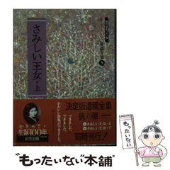 金子みすゞの世界 CD全10巻+書籍全3巻 金子みすゞの世界 CD全10巻+書籍全3巻