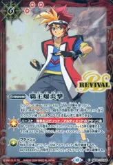 2025年最新】バトルスピリッツ 覇王爆炎の人気アイテム - メルカリ