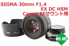 2024年最新】シグマ SIGMA 30mm F1.4 EX DC HSM ニコンの人気アイテム