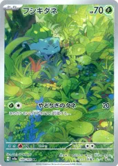 151 フシギダネ　ar 10枚セット まとめ売り　b335 Amazon.co.jp: ポケモンカード151 sv2a 強化拡張パック