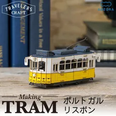 2025年最新】リスボン トラムの人気アイテム - メルカリ