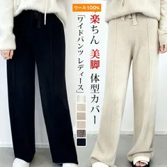ウール100% ワイドパンツ レディース ガウチョパンツ 未使用 無地 ロング パンツ ズボン 暖かい ボトムス ハイウエスト 楽ちん 美脚 体型カバー カジュアル  おしゃれ 可愛い シンプル 高見え きれいめ qitong22