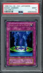 【PSA10】マジックジャマー　ウルトラレア　初期　vol.6 PSA10】マジックジャマー ウルトラレア 初期 vol.6 Amazon.co.jp