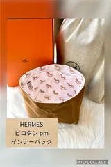 新品】バックインバック エルメス ピコタン ナイロン素材