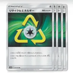 リサイクルエネルギー sm 特殊エネルギー トレーナーズカード【4枚セット】
