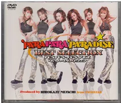 非売品　パラパラパラダイス 2nd MIX デモンストレーションユニット 非売品 パラパラパラダイス 2nd MIX デモンストレーションユニット