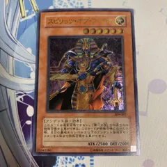 遊戯王　スピリッツ・オブ・ファラオ　レリーフ 遊戯王 スピリッツ・オブ・ファラオ レリーフ 傷あり - メルカリ