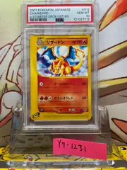 2025年最新】リザードン カードe psa10の人気アイテム - メルカリ