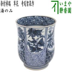 茶器/茶道具 香合】 丸香合 後藤塗り 松ノ絵 堀内宗完自筆 後藤