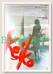 最新号 KAMIJO ファンクラブ 会報 Rose Croix vol.23 - メルカリ
