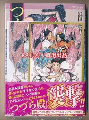 つぐもも 1〜34巻　全巻セット　まとめ売り　漫画 つぐもも 1〜34巻 全巻セット まとめ売り 漫画 マンガ 全巻