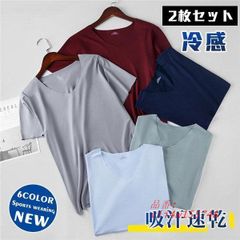 Tシャツ 半袖 メンズ 2枚セット スポーツウエア 運動着 プレゼント 夏 薄手 Vネック 柔らかい 無地 大きいサイズ 涼しい 涼感 吸汗速乾  vii4w155748