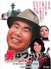 デューク東郷様専用 新品未開封 男はつらいよ 21巻セットDVDHDリマスター版