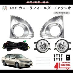 トヨタ カローラ アクシオ フィールダー 16 NZE161 純正 ボンネット