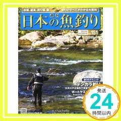 2025年最新】週刊 日本の魚釣りの人気アイテム - メルカリ