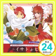声優　遙かなる時空の中で　井上和彦　宮田幸季　サインカード非売品レア　アニメ 声優 遙かなる時空の中で 井上和彦 宮田幸季 サイン 非売品レア