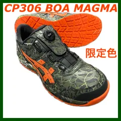 77番 27cmオンラインストア限定！アシックス安全靴CP304 MAGMA-