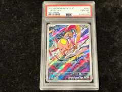 ポケモンカードゲーム ノノクラゲAR PSA10 ノノクラゲ ARの買取価格推移と値段相場【ポケカ/ポケモンカード】