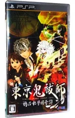 PSP/東京鬼祓師 鴉乃杜學園奇譚