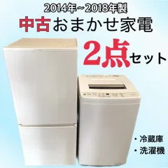 2023年最新】家電セット名古屋の人気アイテム - メルカリ