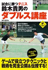 YONEX DAVIS CUP JAPAN チームウェア鈴木貴男プロ使用済