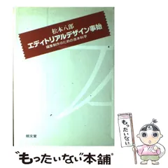 2024年最新】朗文堂の人気アイテム - メルカリ