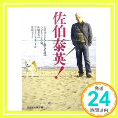 佐伯泰英　302冊セット② 2025年最新】佐伯泰英作品の人気アイテム - メルカリ