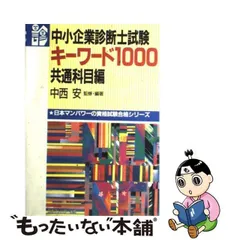 2024年最新】中西_安の人気アイテム - メルカリ