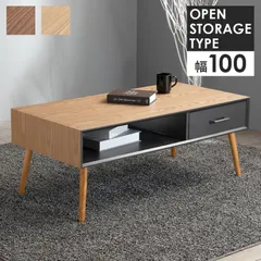 引き出し付きローテーブル センターテーブル 机  リビング机 コンパクト収納 幅100 ＠カラー選択可 [8601]