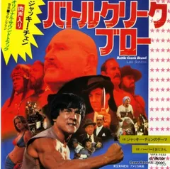 【レコード】ラロ・シフリン ジャッキー・チェンのテーマ VIPX-1532