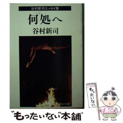 2026年最新】野村嗣男の人気アイテム - メルカリ