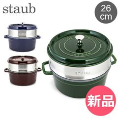 ☆新品未使用☆ストウブ ピコ・ココット ラウンド 28cm バジルグリーン