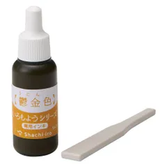 シヤチハタ いろもようシリーズ専用インキ 鬱金色(うこんいろ) SAC-8-TY/H （1点）