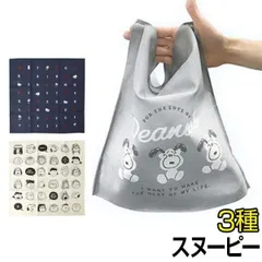 エコバッグ おしゃれ 折りたたみ ハンカチ 2way スヌーピー コンパクト えこばっぐ