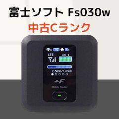 中古C】富士ソフト FS030W モバイル Wi-Fi ルーター SIMフリー