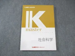 公務員試験　財政学セット　⭐︎未使用品　Kマスター　LEC様 LEC東京リーガルマインド 公務員試験講座 Kマスター 財政学 未