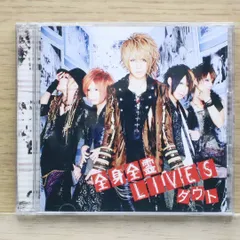 ダウト　ヴィジュアル系　CD　アルバム　 未開封 2025年最新】ダウト 全身全霊の人気アイテム - メルカリ