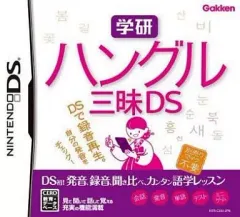 【中古】ニンテンドーDSソフト 学研 ハングル三昧DS