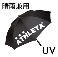 2024年最新】athleta 日傘の人気アイテム - メルカリ