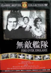 【激レア！】無敵艦隊 (1937) DVDディスク Amazon.co.jp: 無敵艦隊 《IVC BEST SELECTION》 [DVD